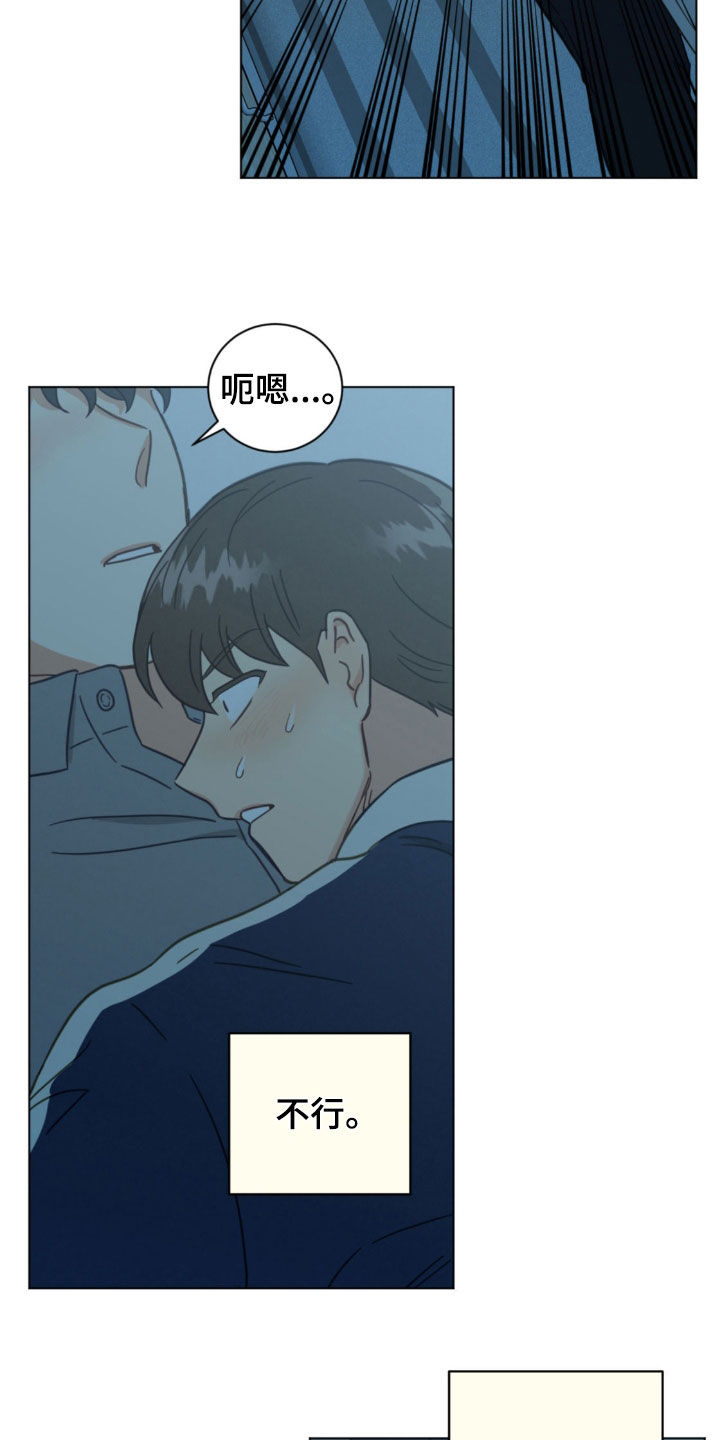 发小室友漫画,第129话1图