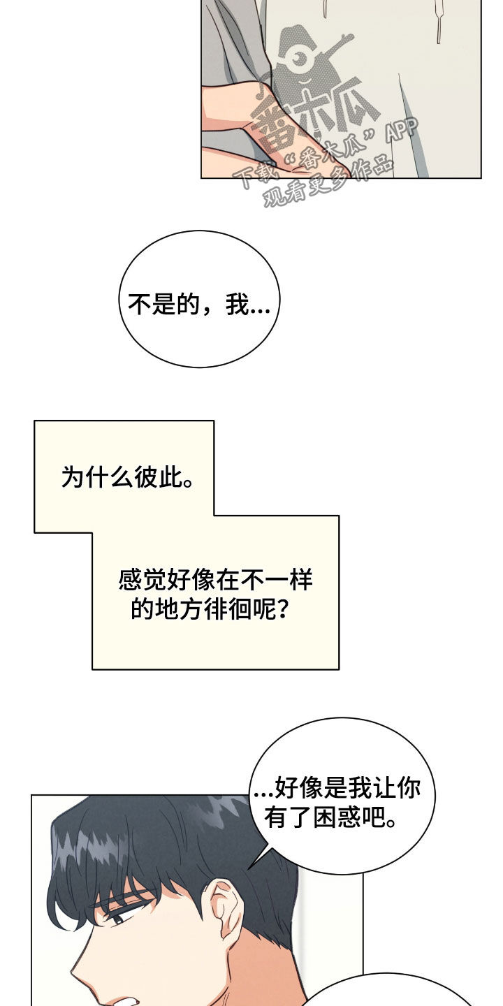 室友小气漫画,第136话2图