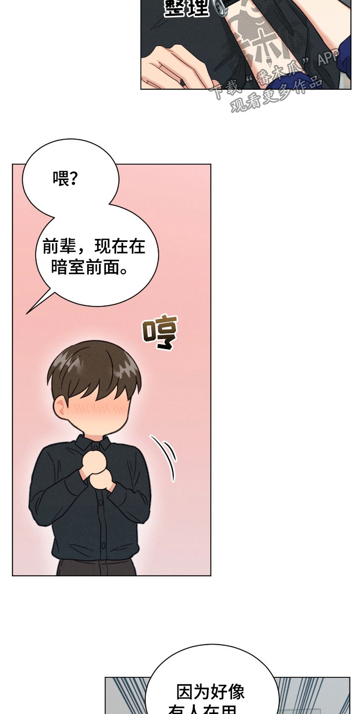 发财树怎么养漫画,第146话2图