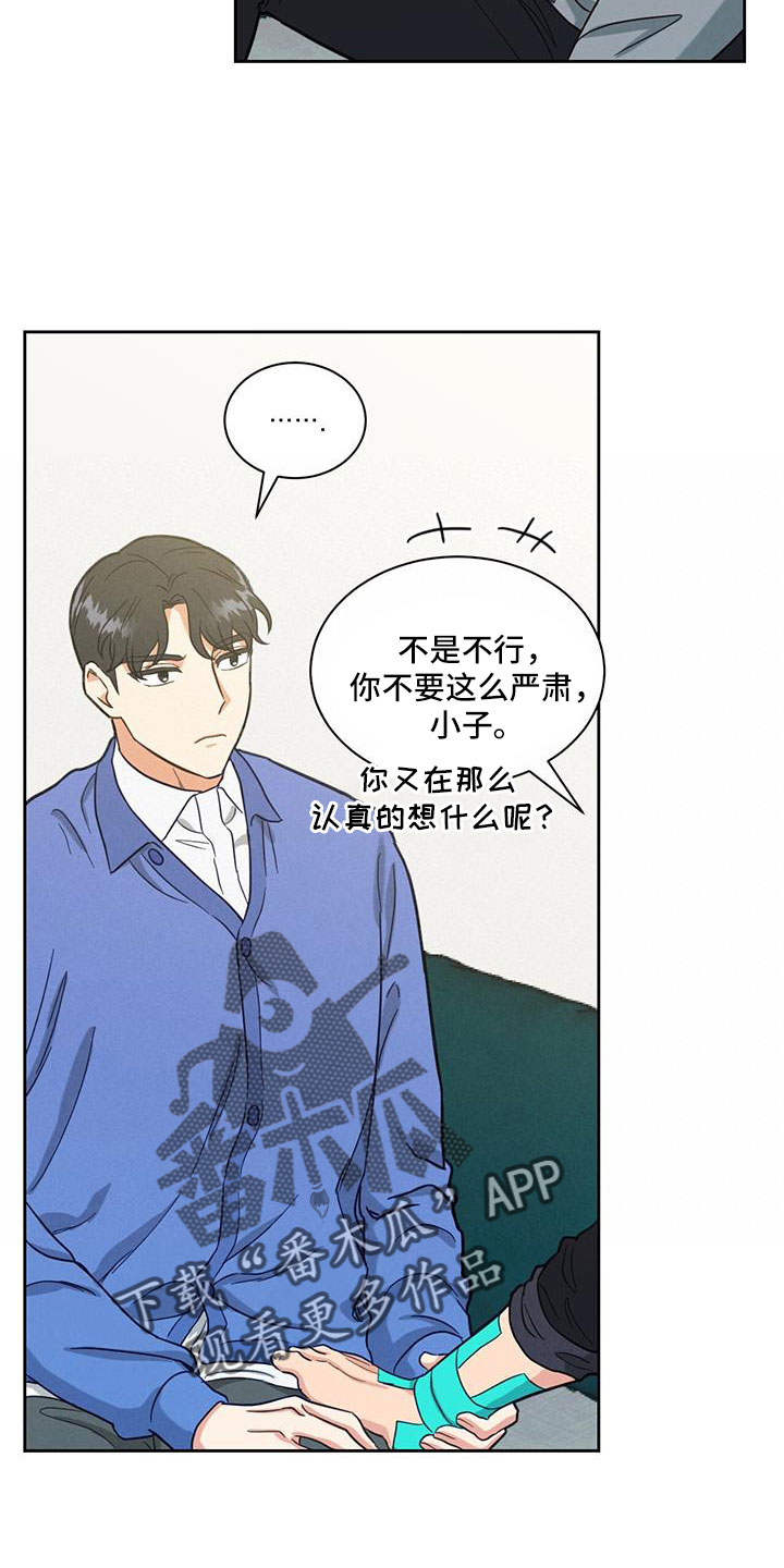 发小视频有收益吗漫画,第67话1图