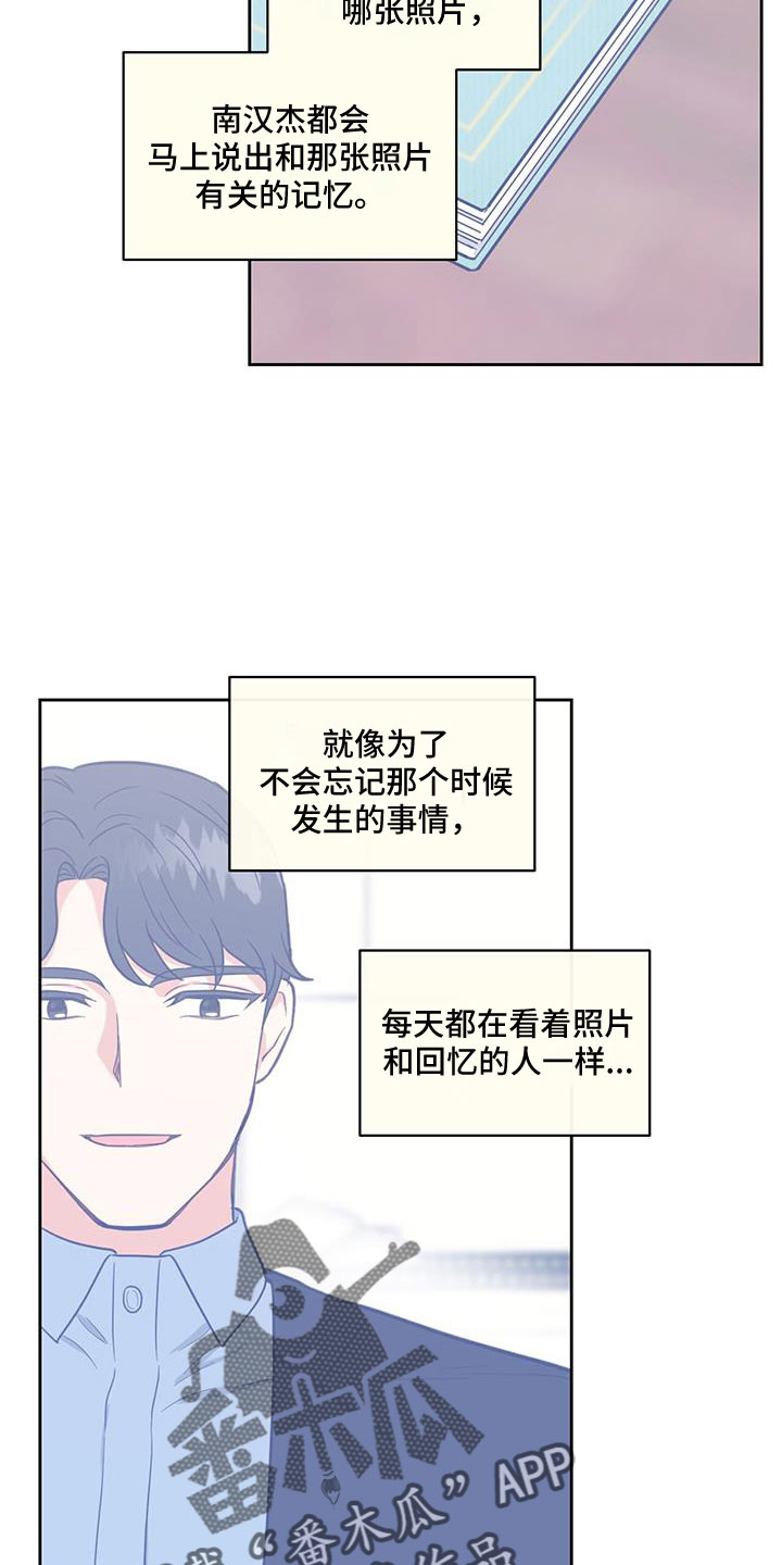 发小室友漫画,第66话1图