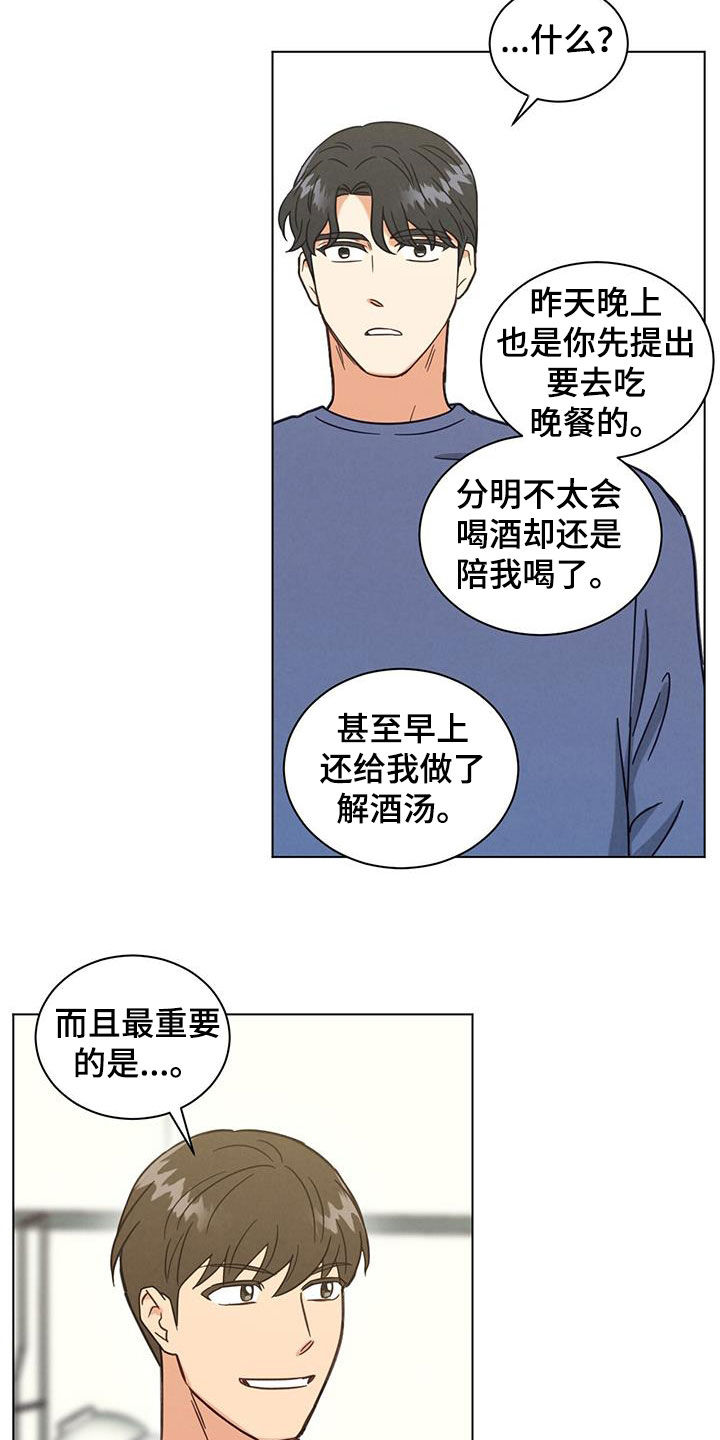 发小时候的照片配什么文案漫画,第114话2图