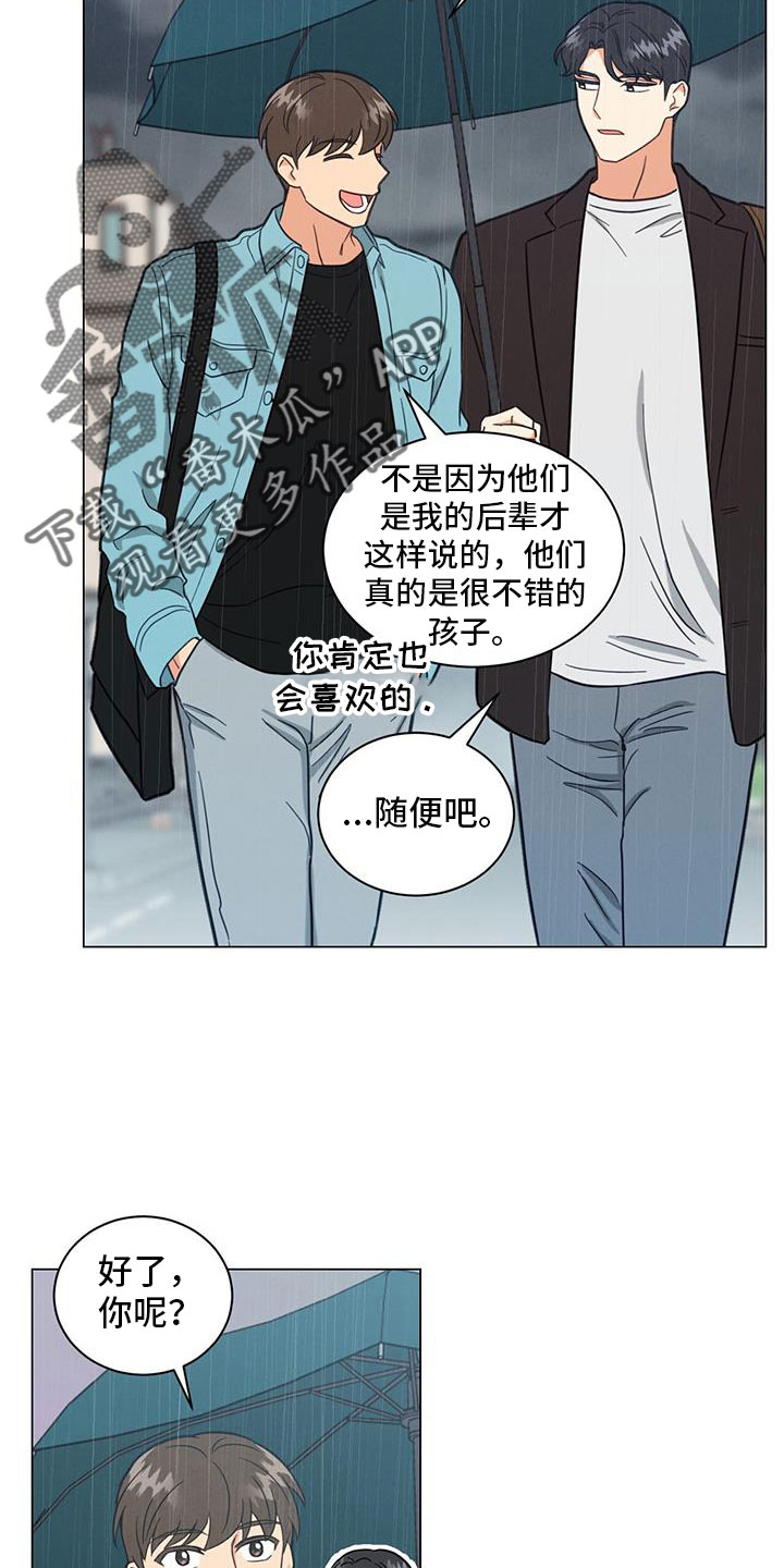 发小视频如何挣钱漫画,第72话1图