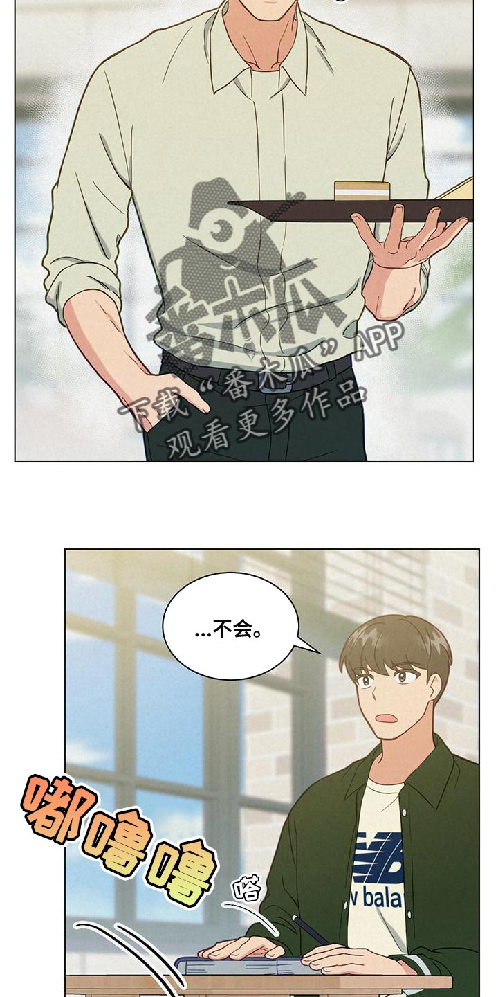 发烧漫画,第30话1图