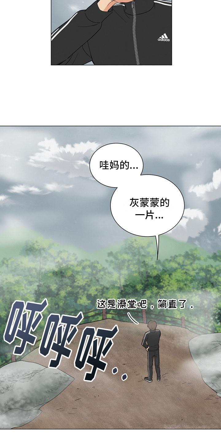 发小室友漫画,第3话2图