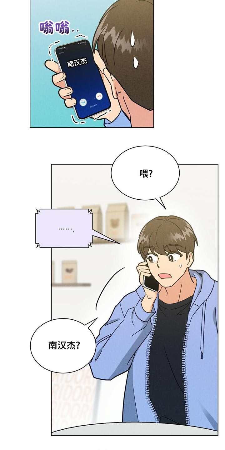 发小室友漫画,第35话2图