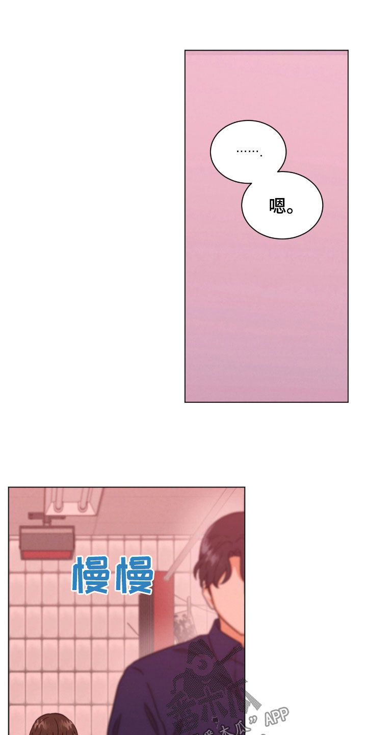 发小室友漫画,第144话2图