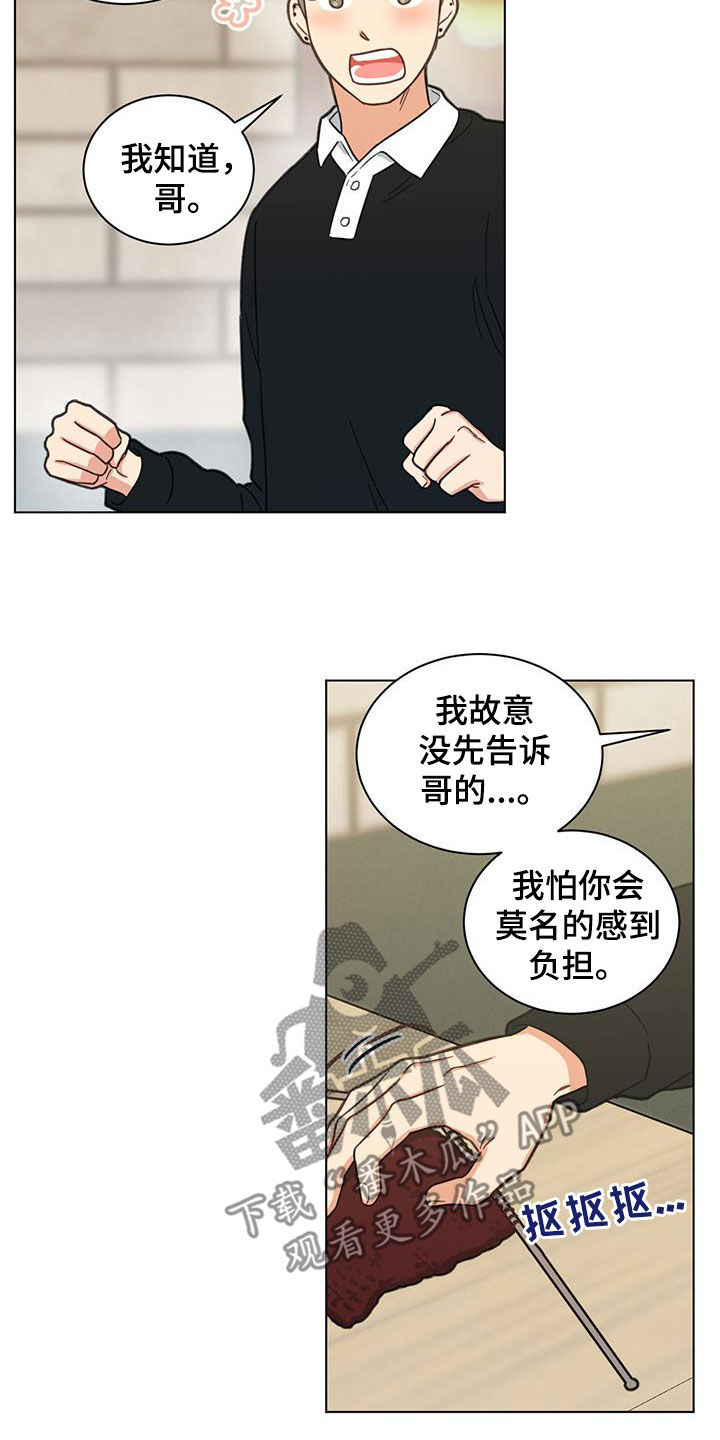 发小图片漫画,第118话1图