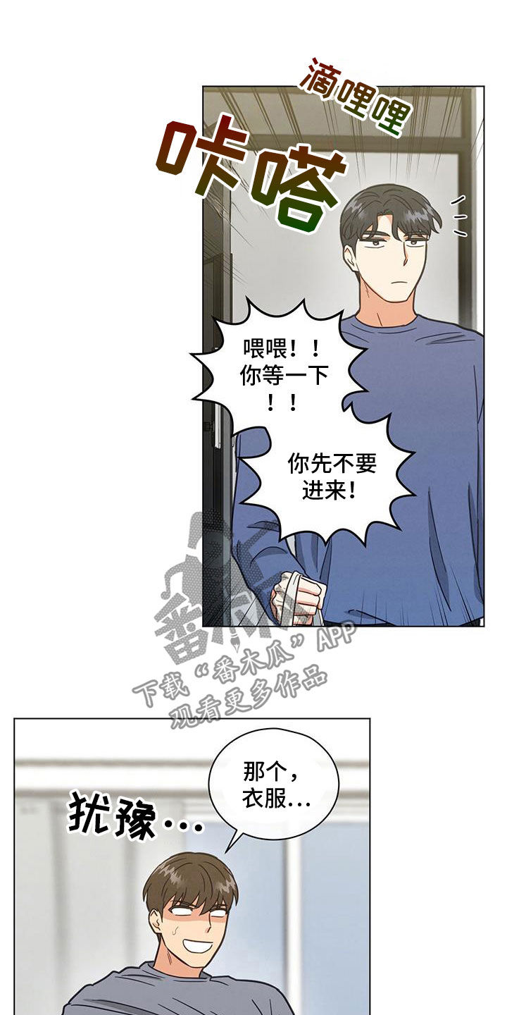 发小孩照片朋友圈说说漫画,第113话1图