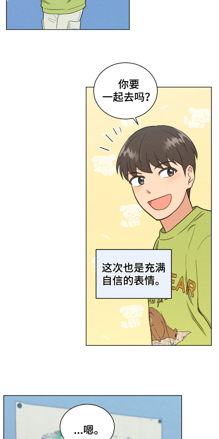 发小小品完整版漫画,第140话2图