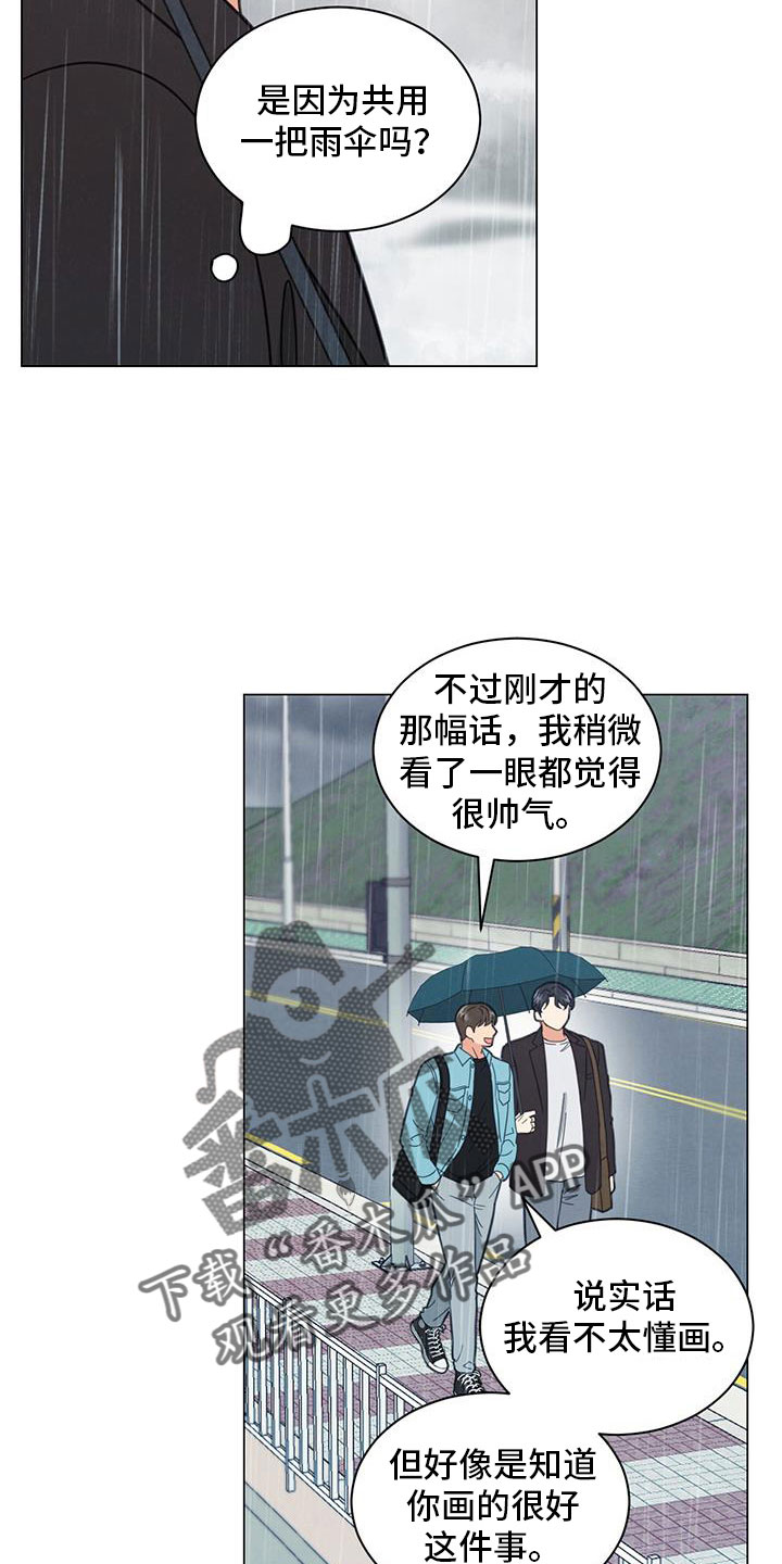 发小小品完整版漫画,第73话1图