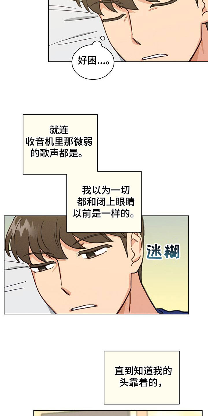 发小室友漫画,第100话2图