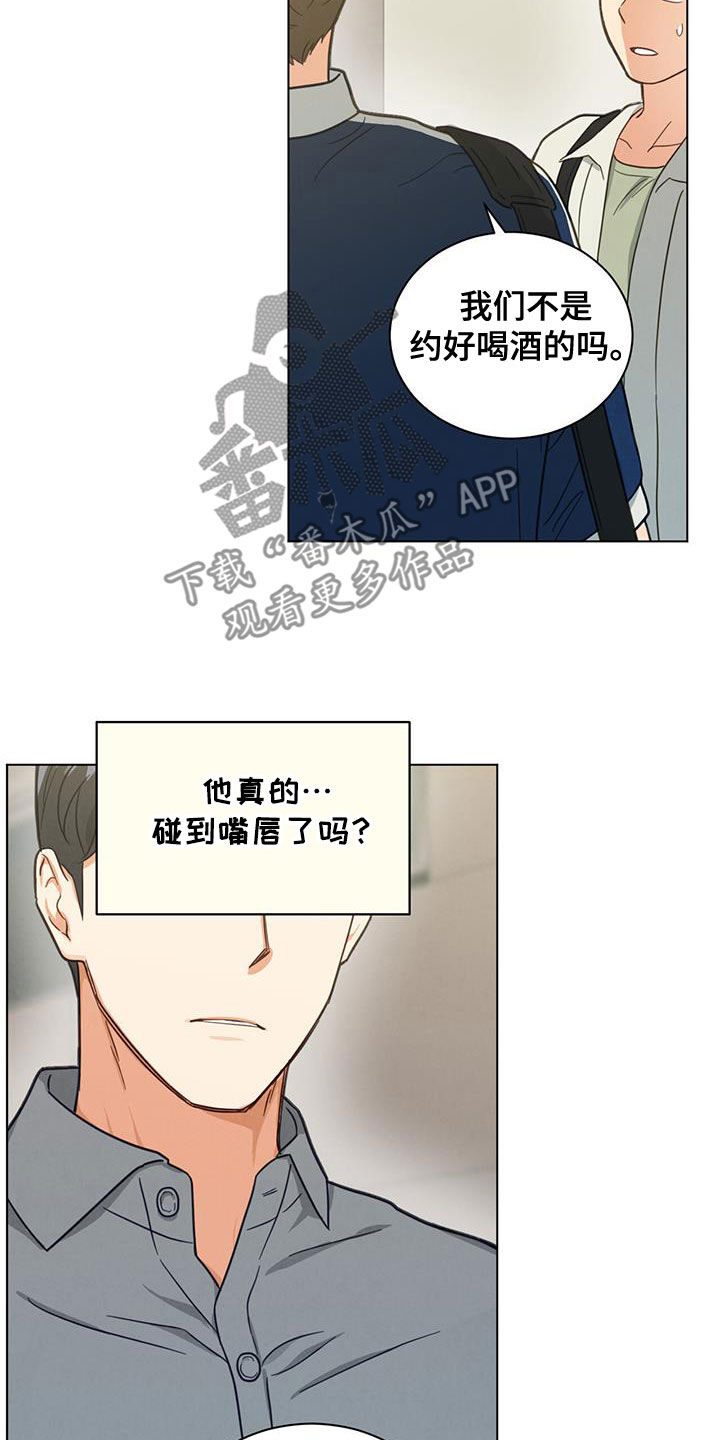 发小小品完整版漫画,第124话1图