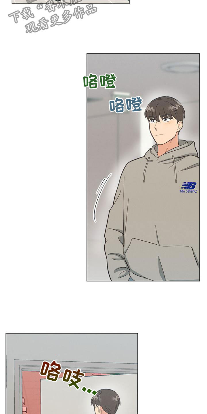 发小室友漫画,第119话1图
