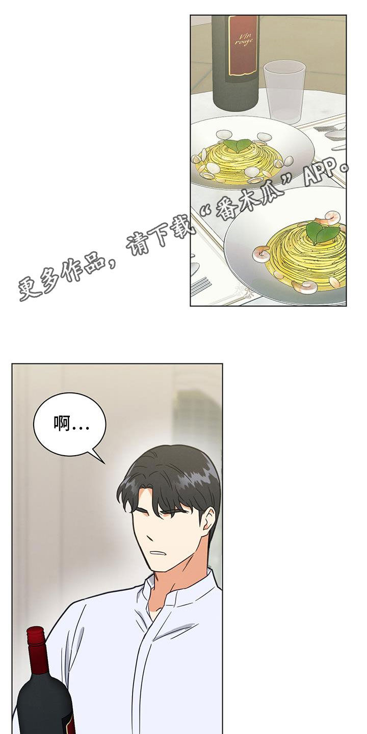 发小室友漫画,第108话1图