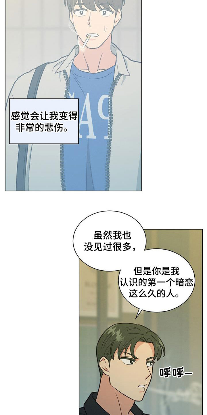 发小儿万岁电影漫画,第88章：一点也不好2图