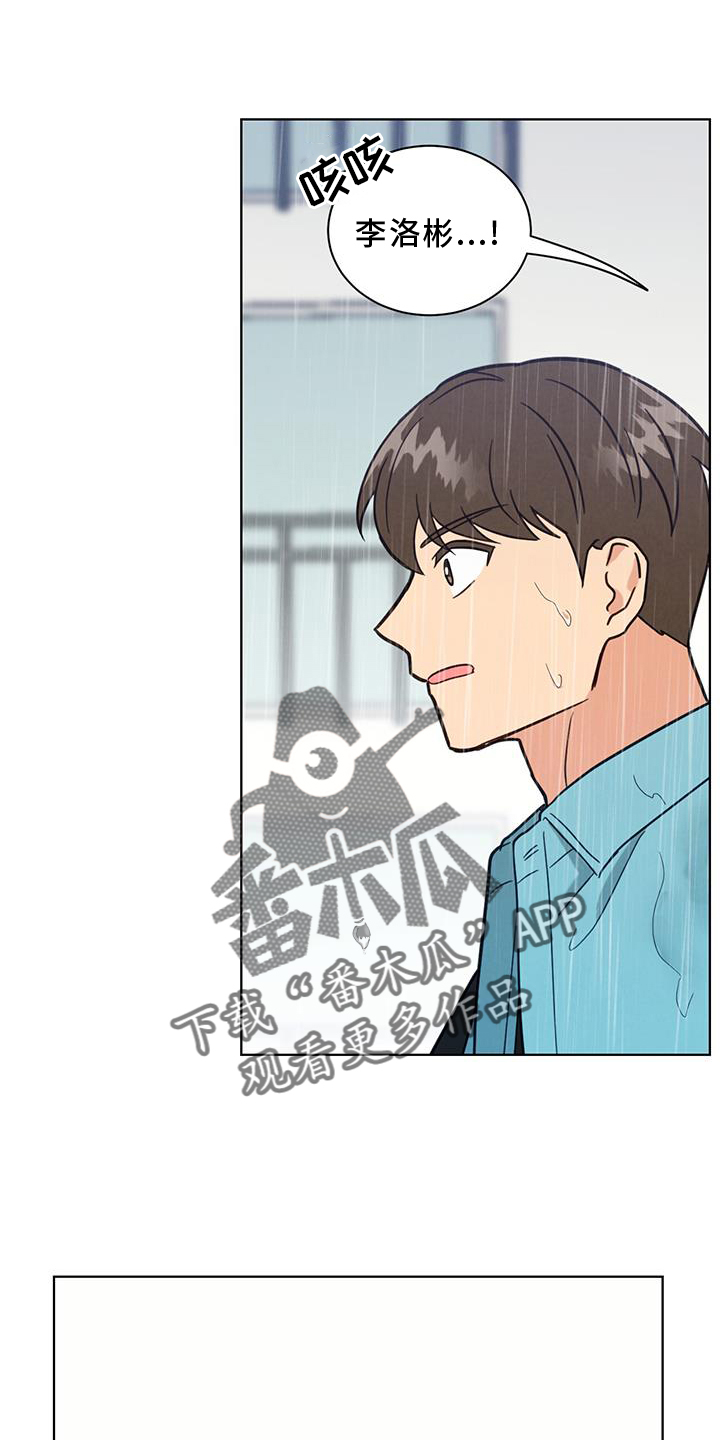 发小是什么意思漫画,第74话2图