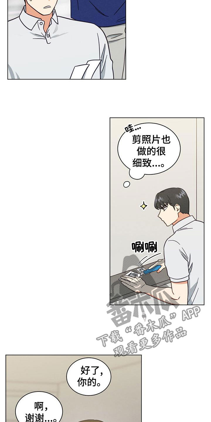 发小结婚漫画,第99话1图