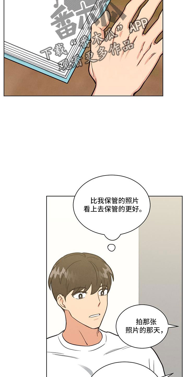 和女发小成为室友漫画,第51话2图