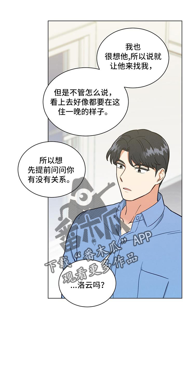 发小儿万岁电影漫画,第46话2图