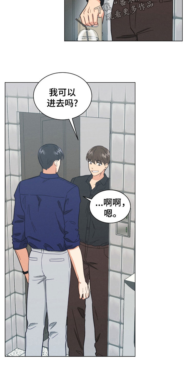 发小与室友漫画,第144话1图