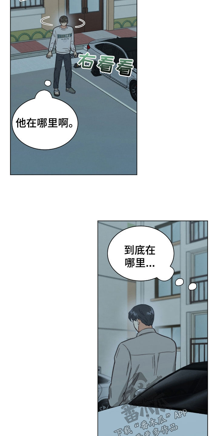 发小室友漫画,第139话2图