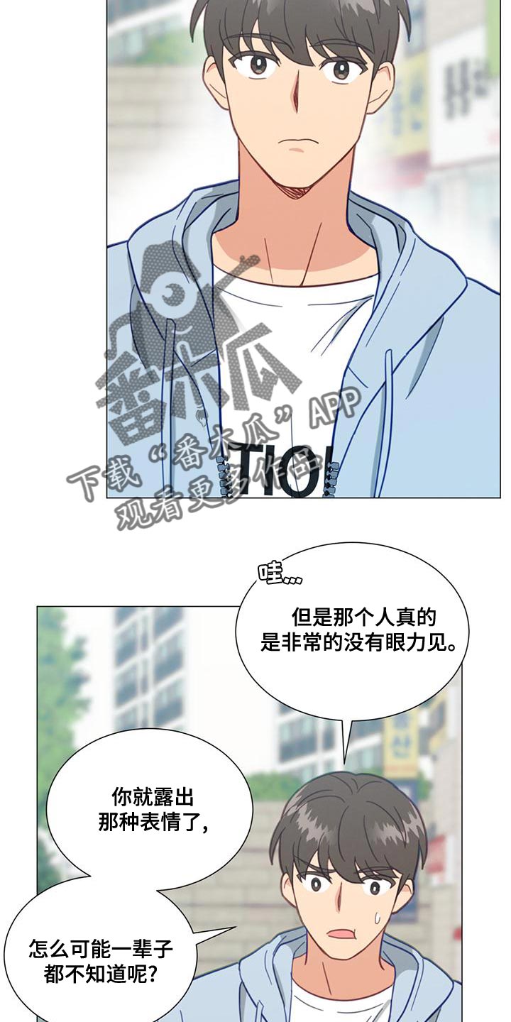 发小喊了四年终于离职了漫画,第27话2图