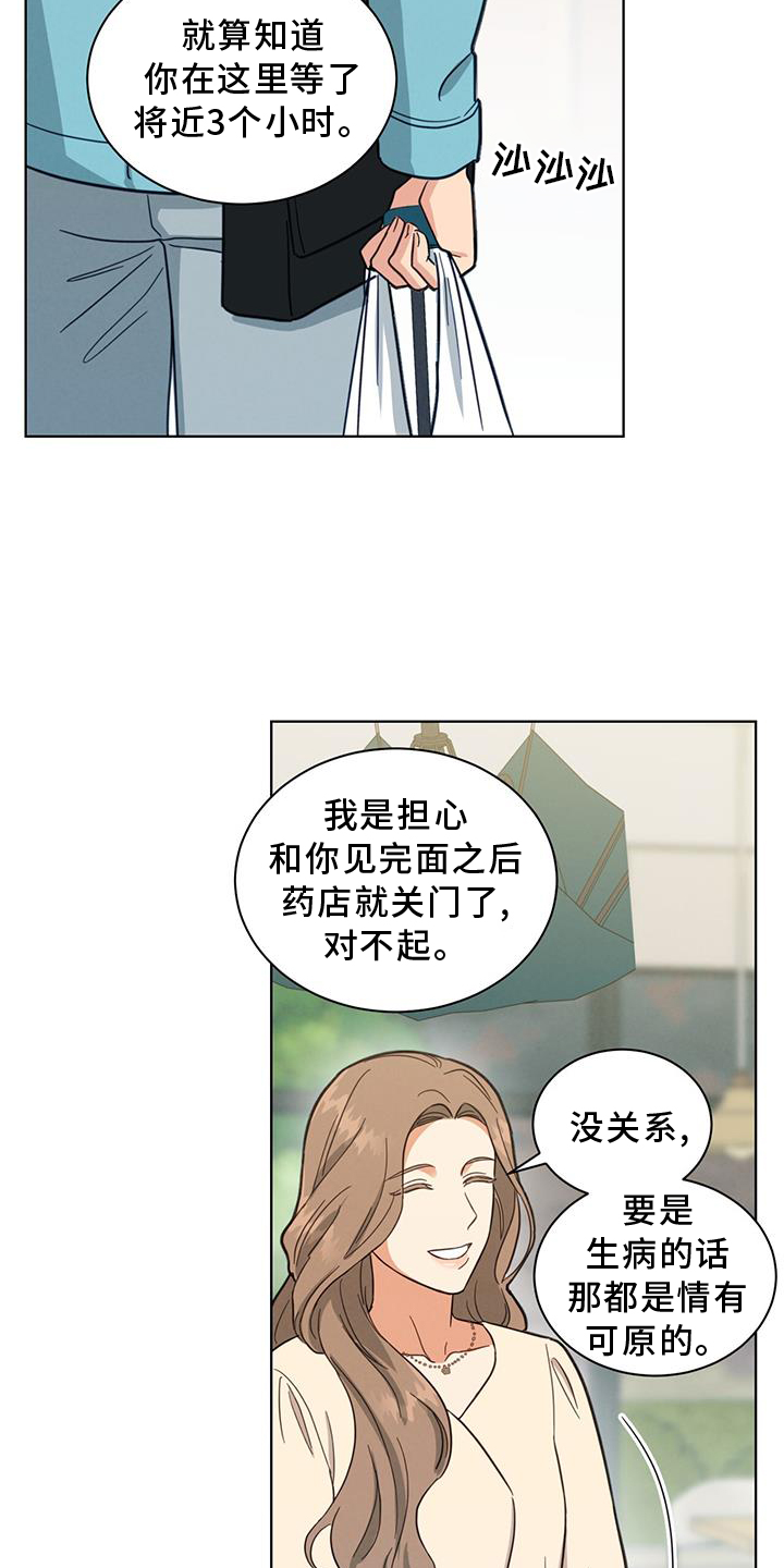 发小聚会的感言漫画,第75话1图