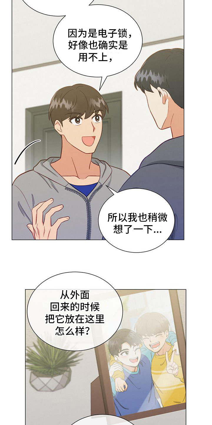 发小孩照片朋友圈说说漫画,第18话1图