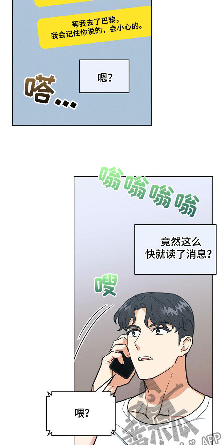 发小室友想渣我知乎后续漫画,第83章：不能联系我吗2图