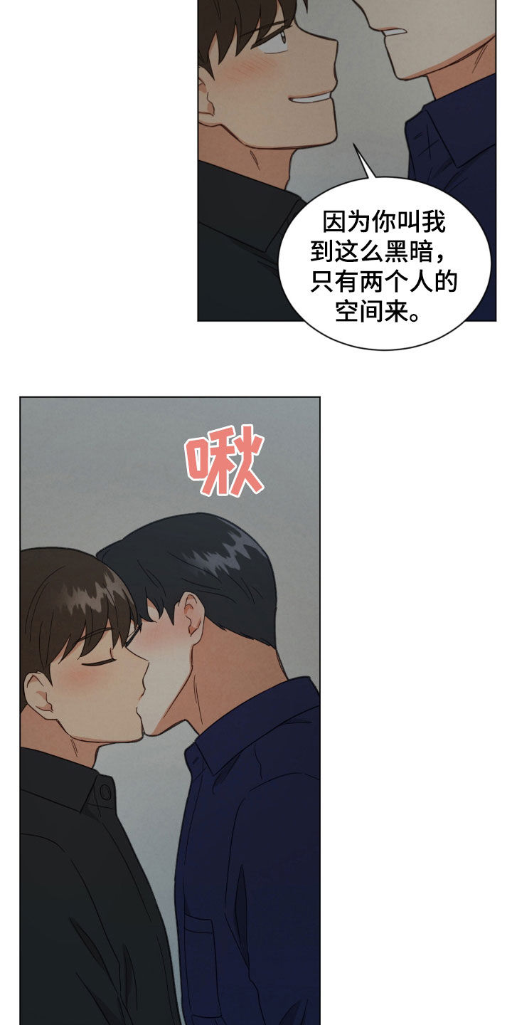 发小室友漫画,第145话2图