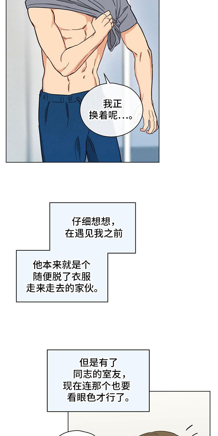 发小孩照片朋友圈说说漫画,第113话2图