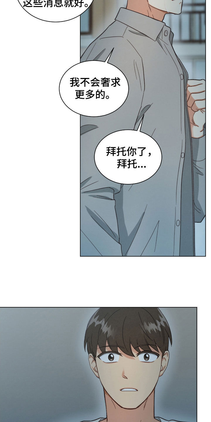 发小喊了四年终于离职了漫画,第139话2图