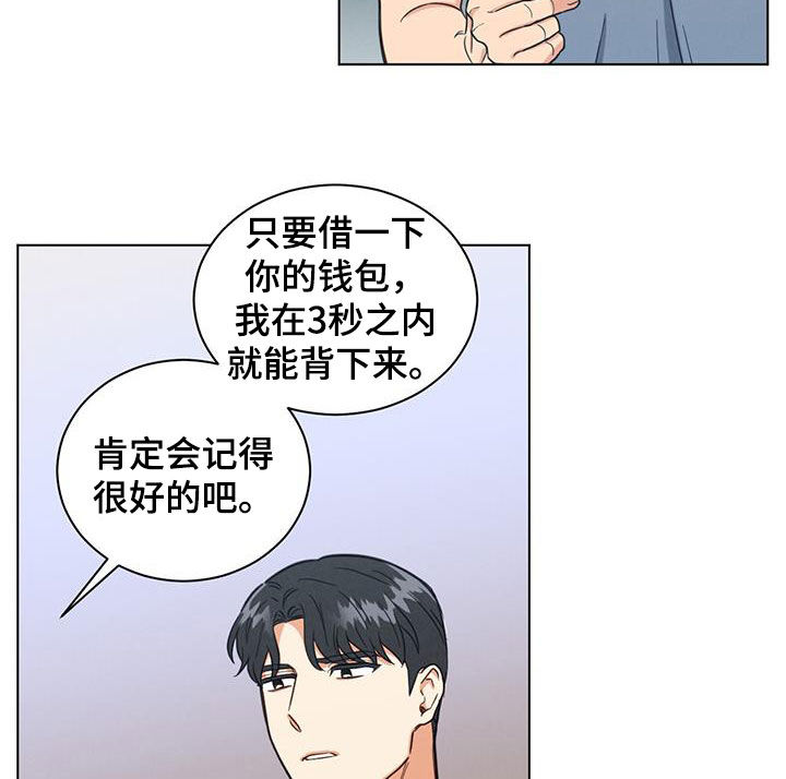 发小室友 恋爱 校园 李洛彬漫画,第114话2图