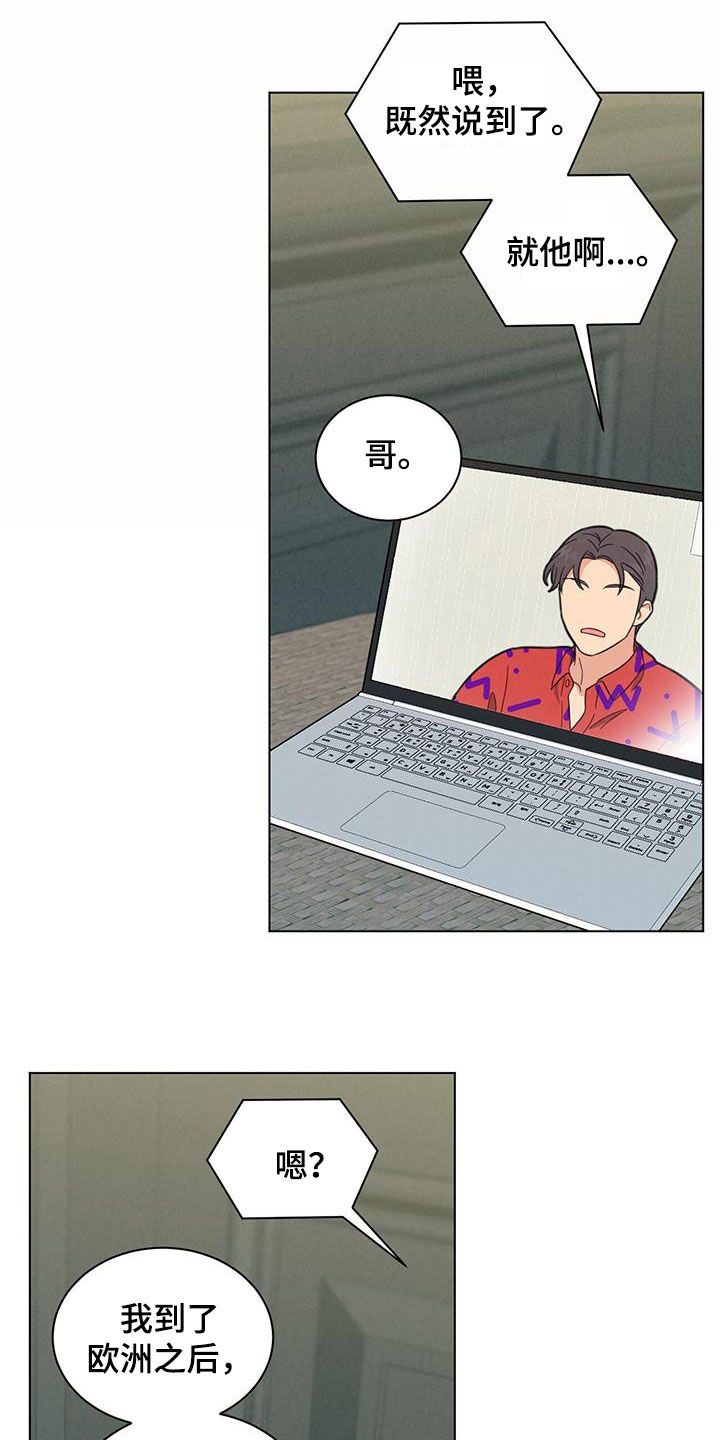 发小室友漫画,第82章：花样真多1图