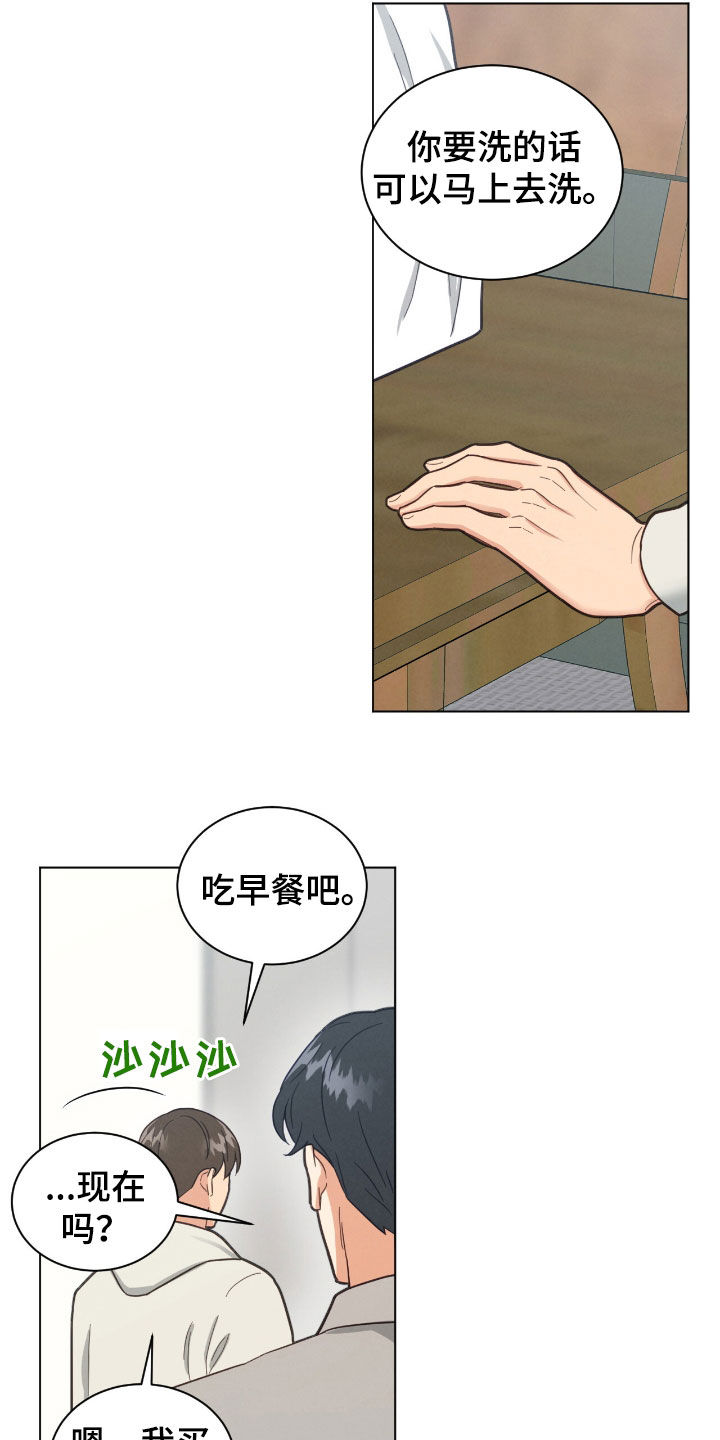 发小室友漫画,第134话2图