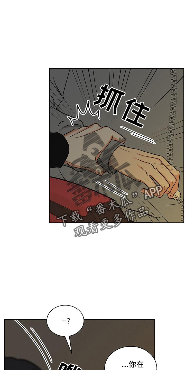 发小室友漫画,第49话1图