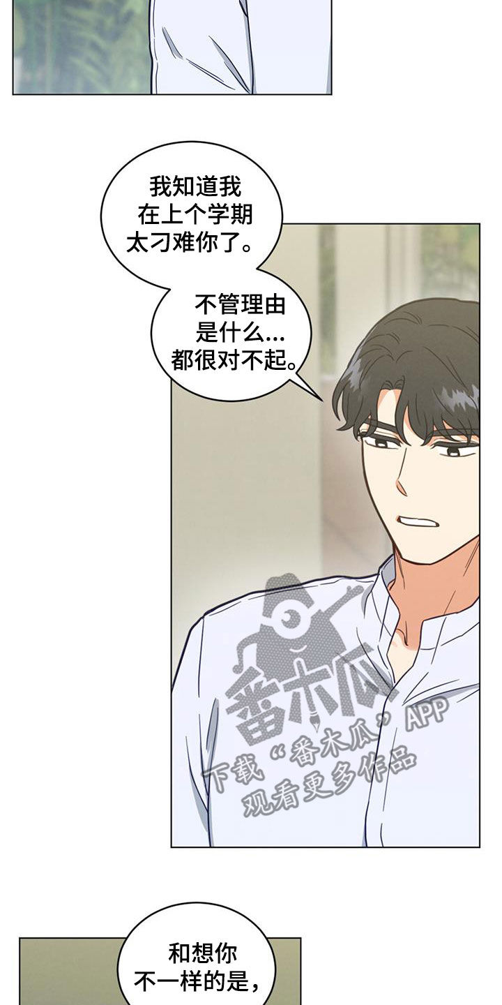 发小结婚祝福语漫画,第107话1图