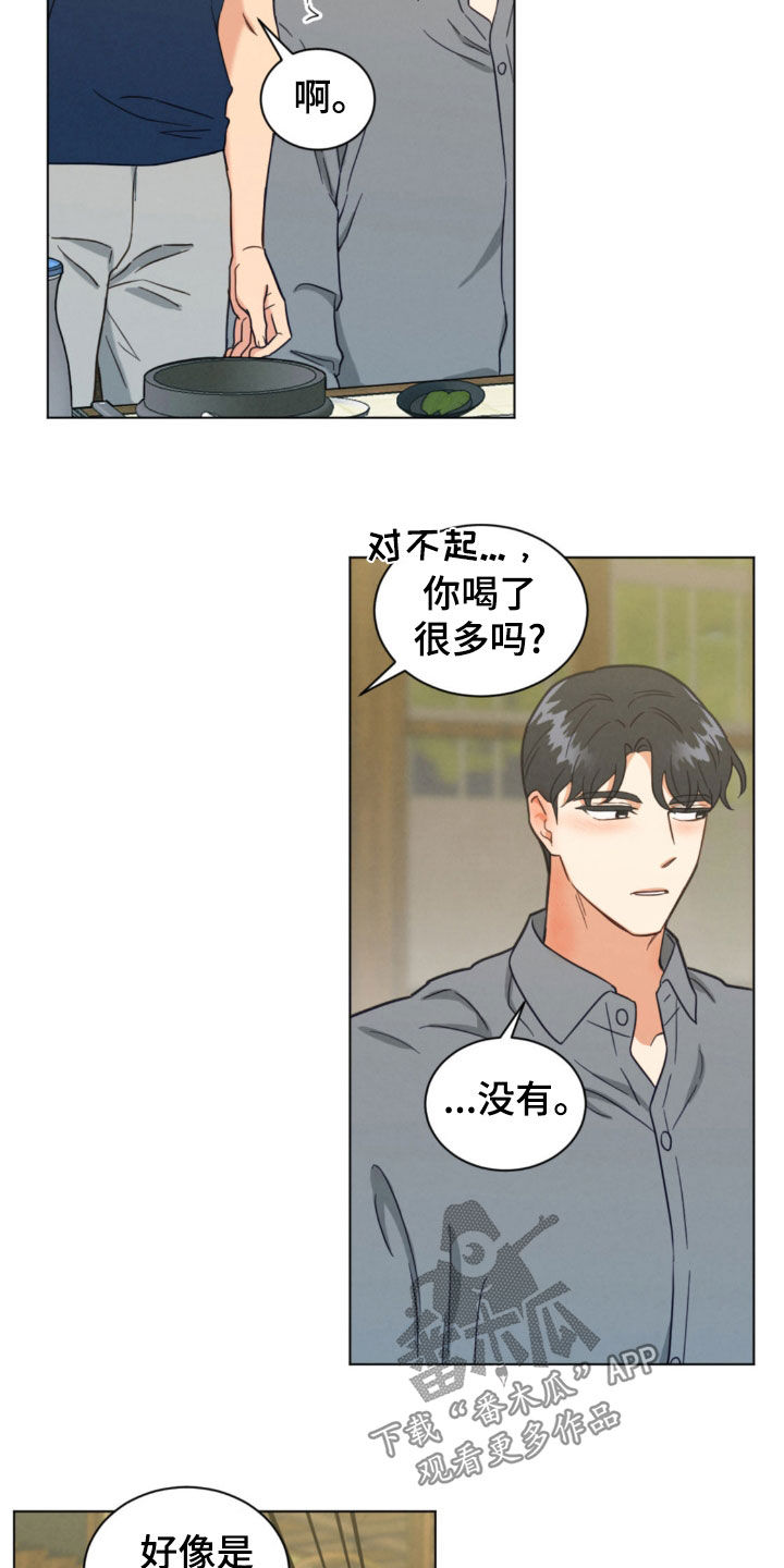 发小图片漫画,第128话1图