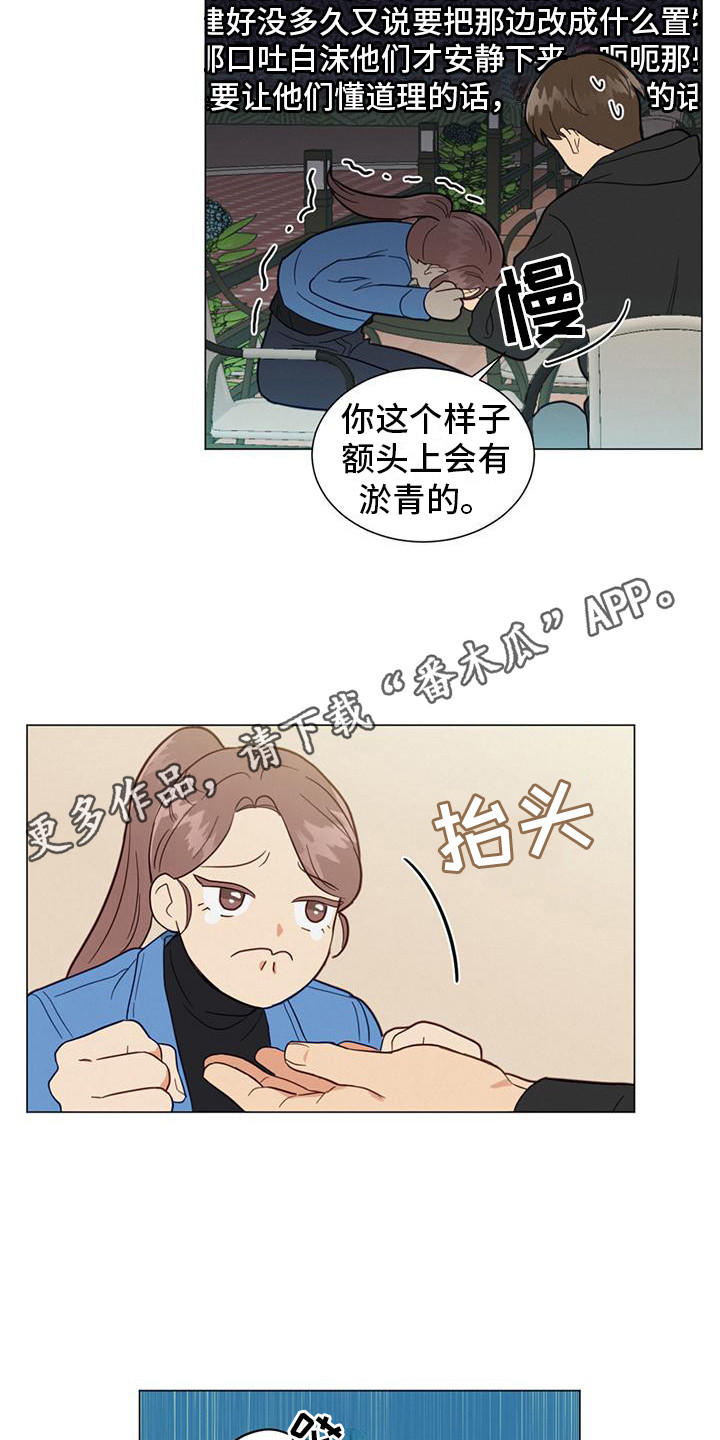 发小时候的照片配什么文案漫画,第7话1图