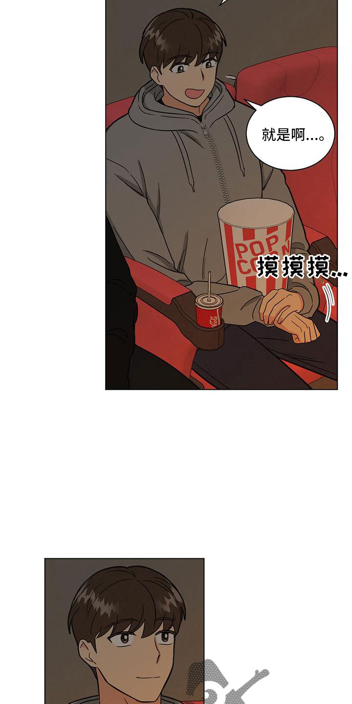 和室友发朋友圈的文案漫画,第49话1图