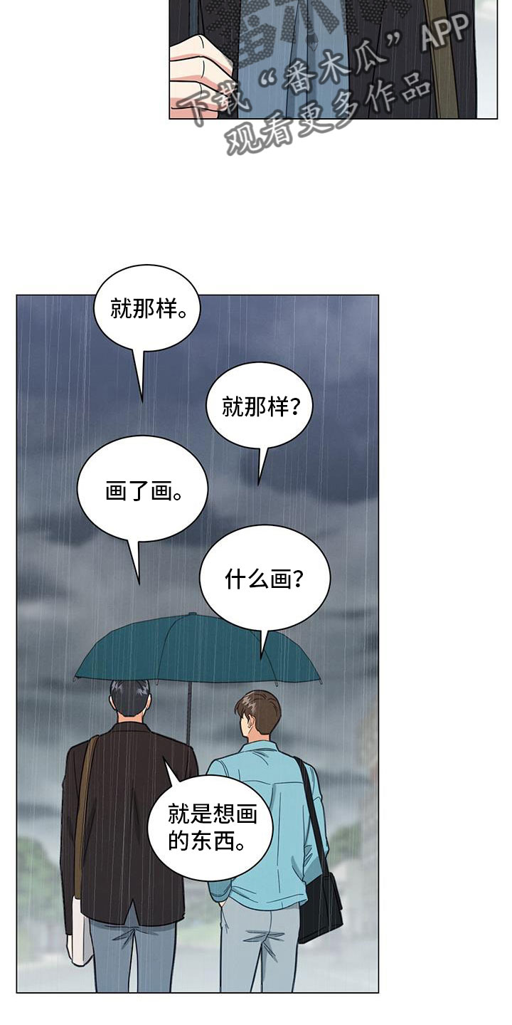 发小视频如何挣钱漫画,第72话1图