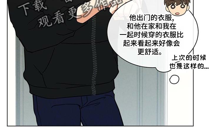 发小室友想渣我知乎后续漫画,第33话2图