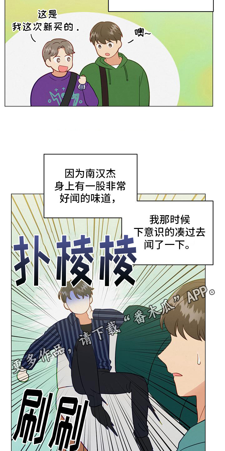 适合室友发朋友圈的句子漫画,第15话1图