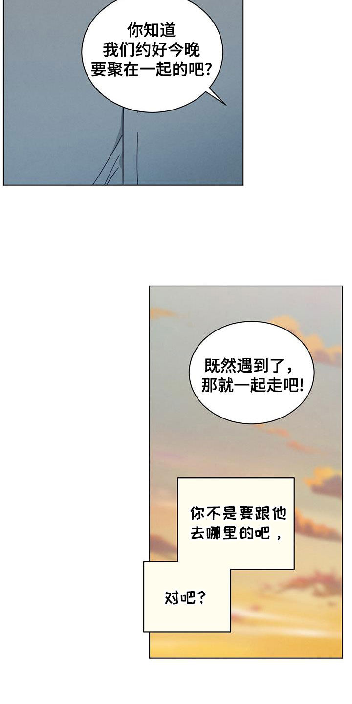 发小小品完整版漫画,第124话2图