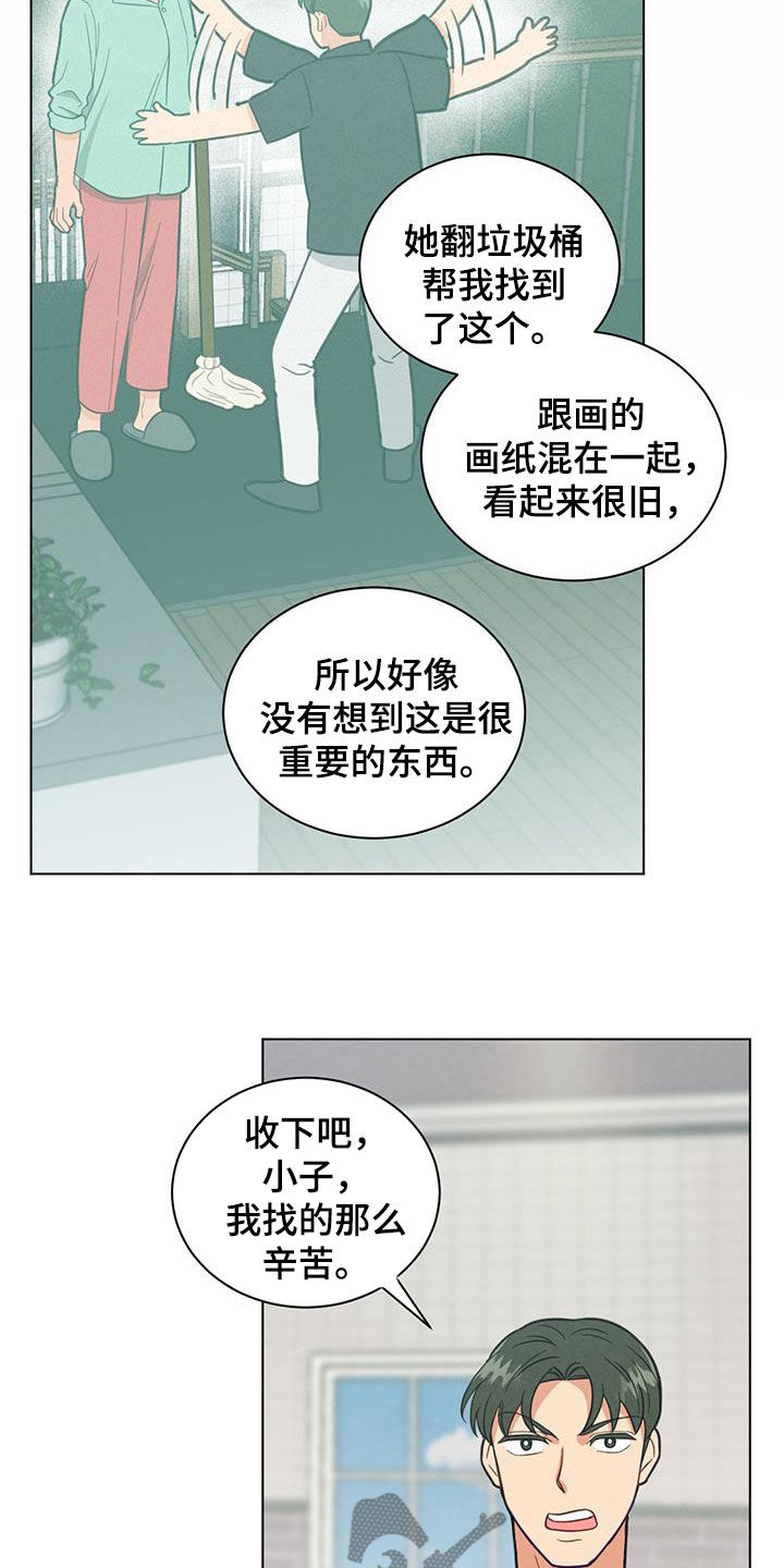 室友间适合发的朋友圈漫画,第90话1图