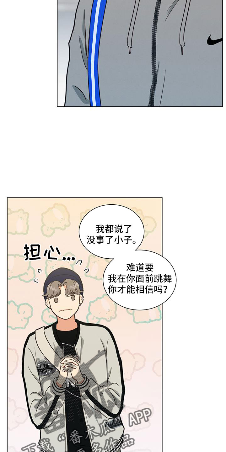 发小室友漫画,第64话1图