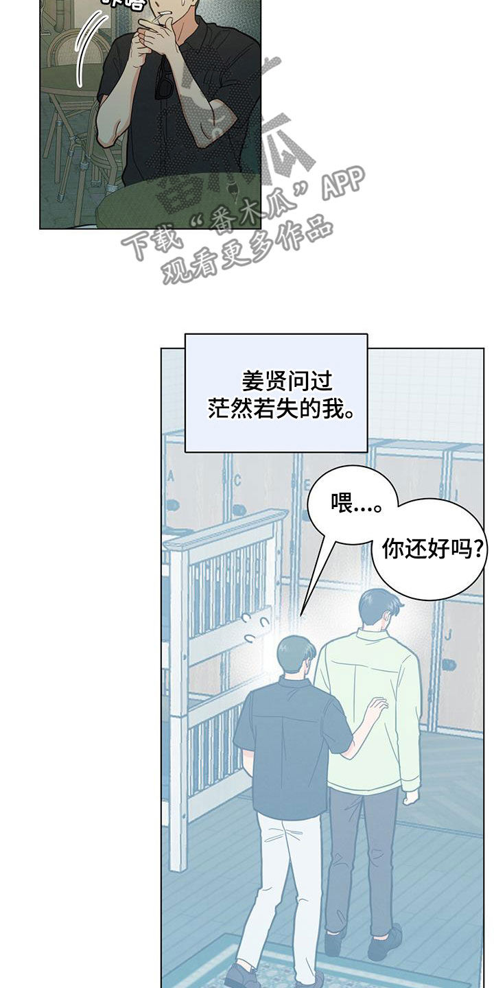 发小儿万岁电影漫画,第88章：一点也不好1图