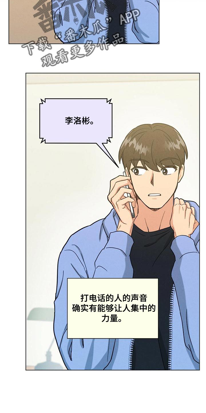 发小室友漫画,第35话2图