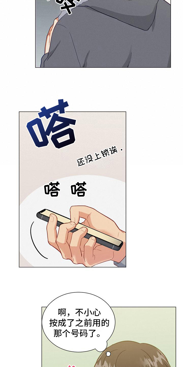 发小孩照片朋友圈说说漫画,第18话2图